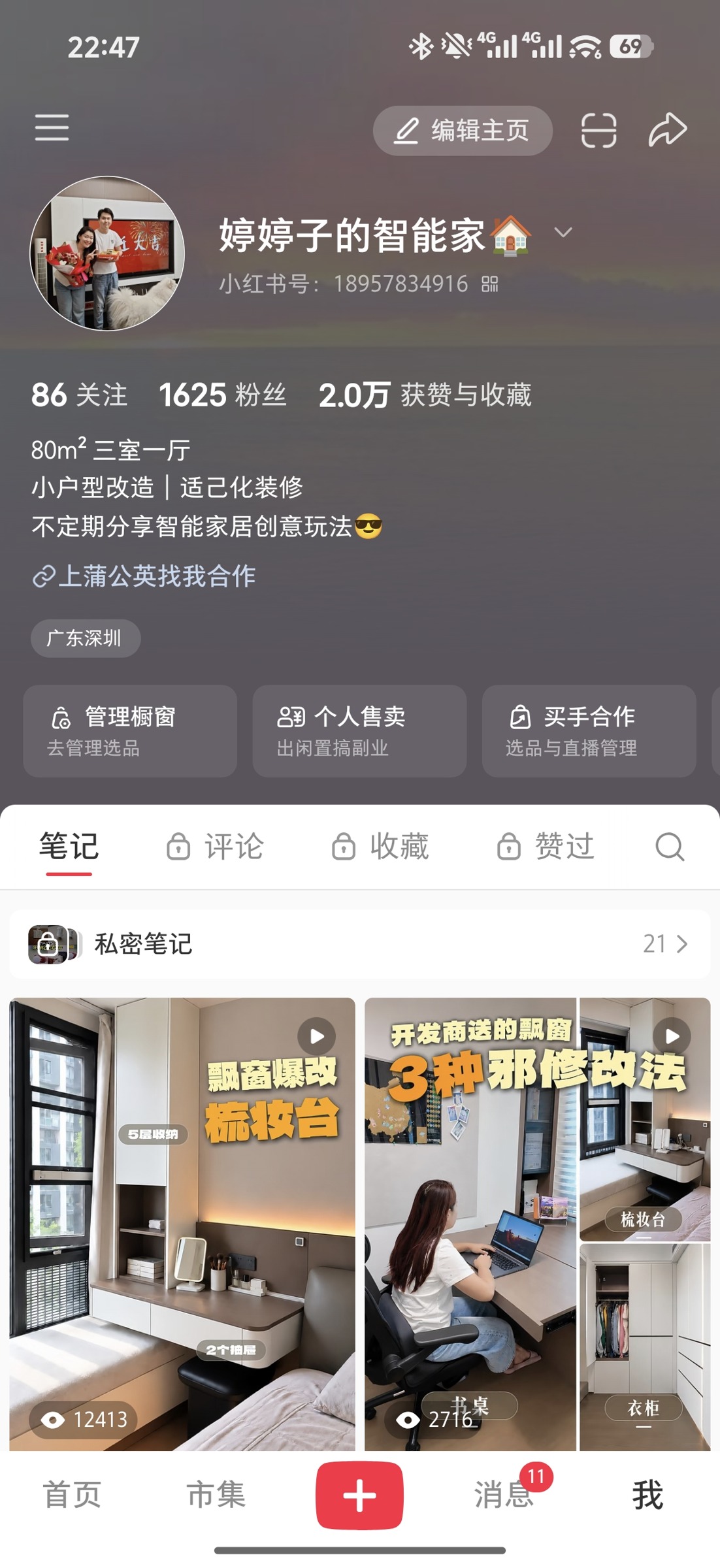 历史发布数据截图