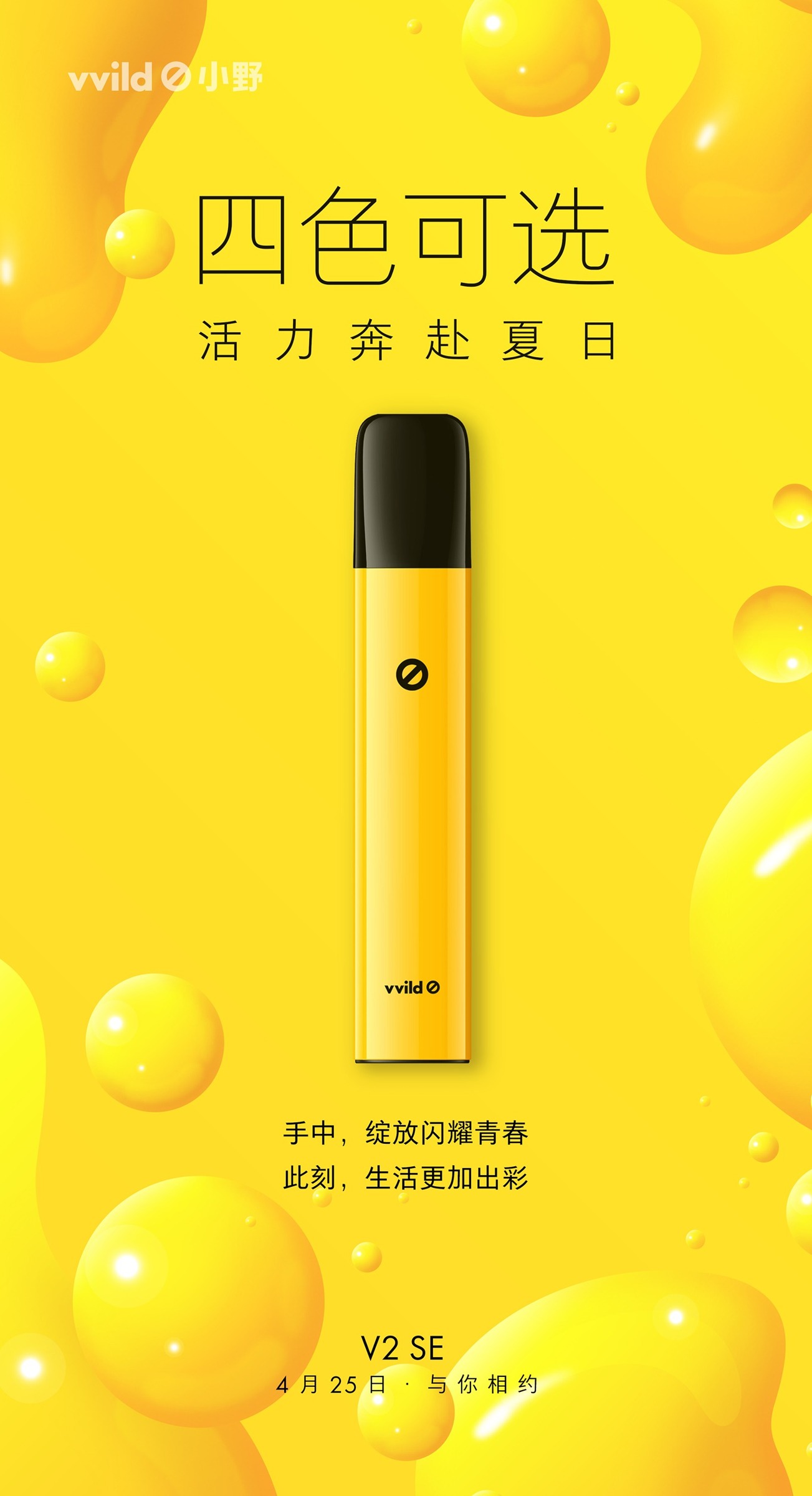 V2 / 色彩表达