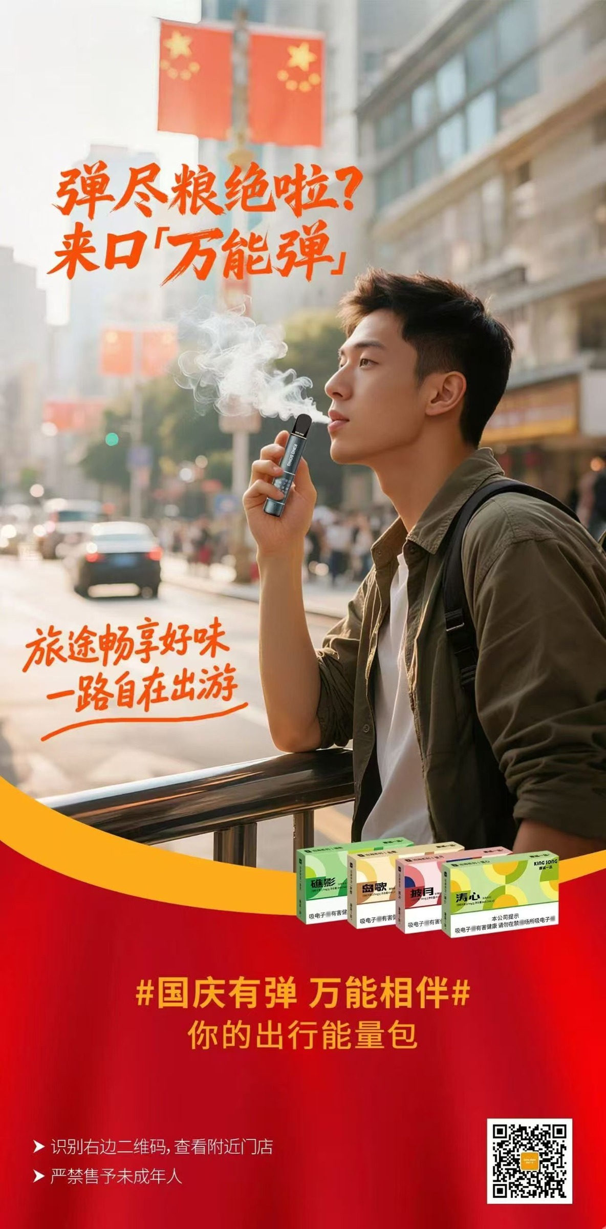 后续内容 / 出游场景