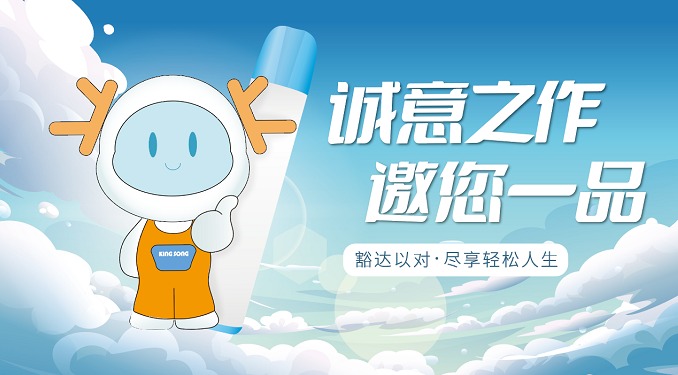 品牌主张 / 诚意之作，邀你一品