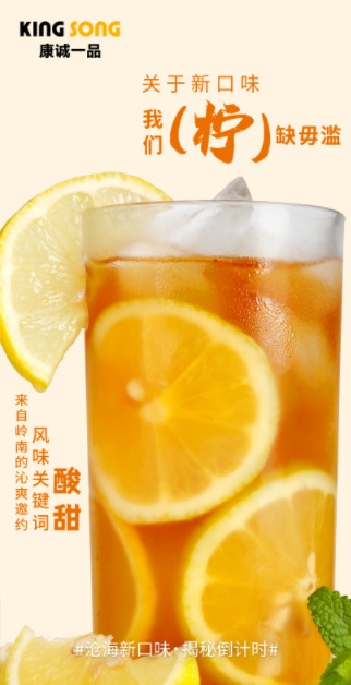风味预热创意